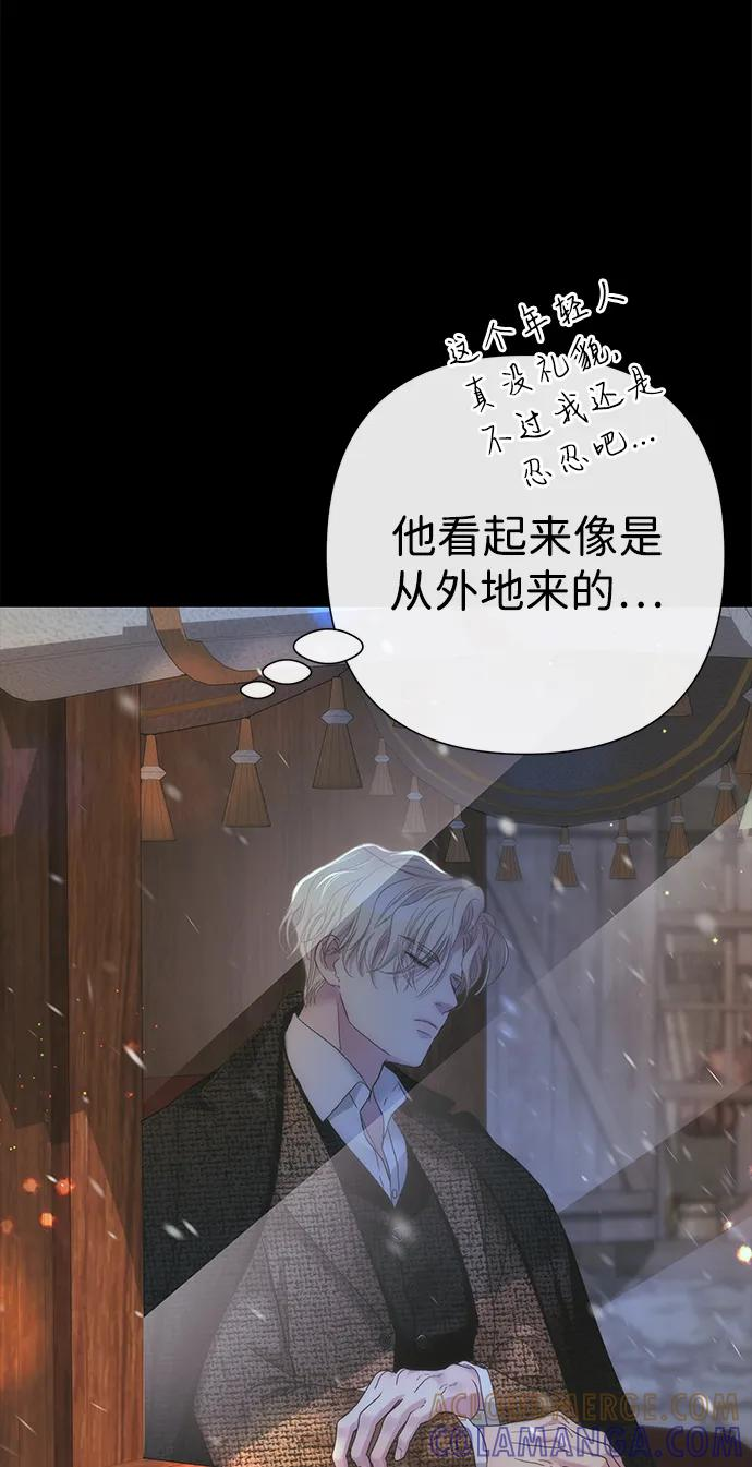 [第123话] 不速之客 第49页
