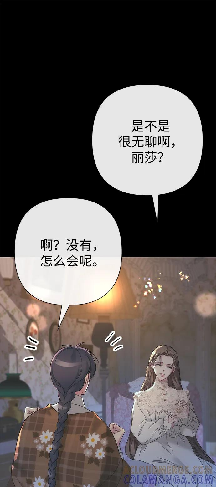 [第123话] 不速之客 第57页