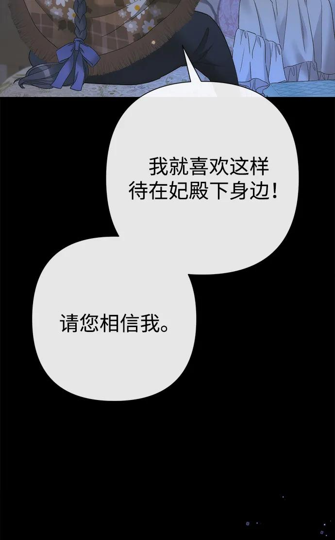 [第123话] 不速之客 第58页