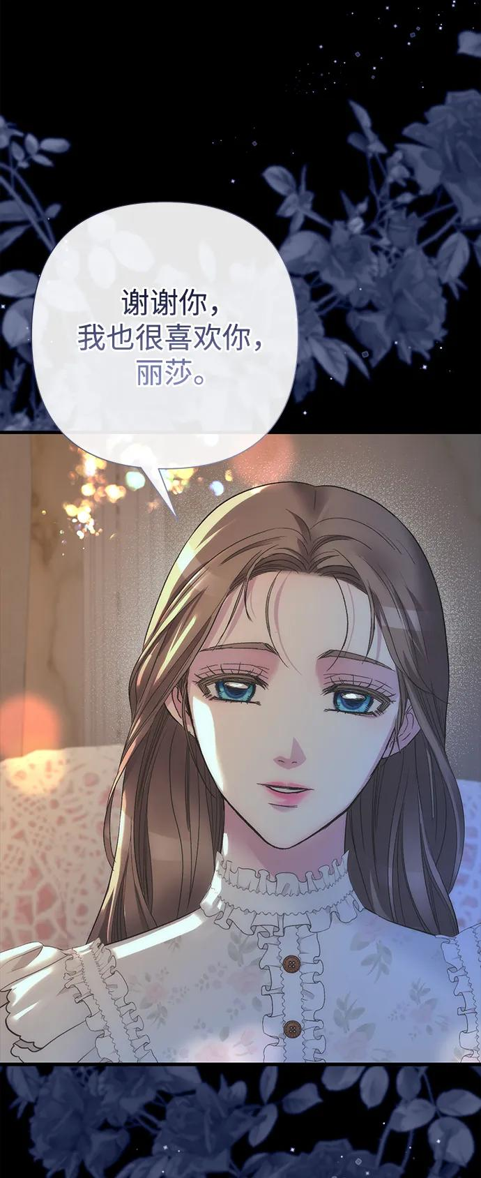 [第123话] 不速之客 第59页