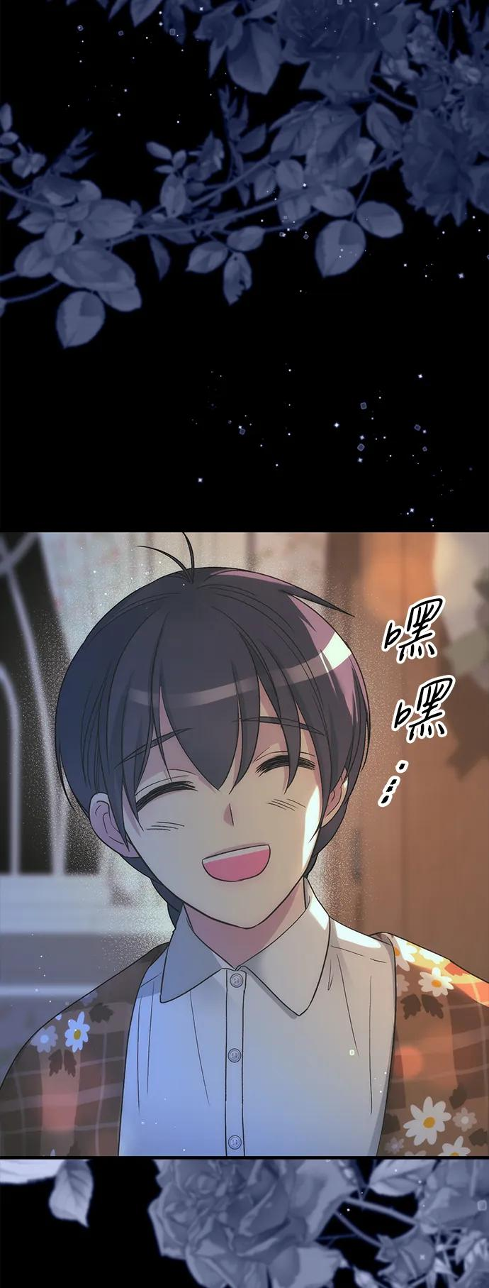 [第123话] 不速之客 第60页