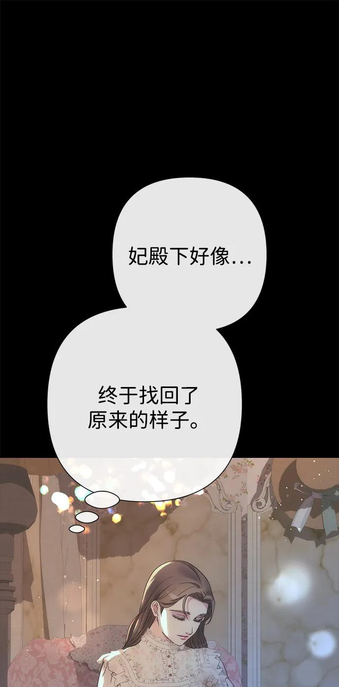 [第123话] 不速之客 第62页