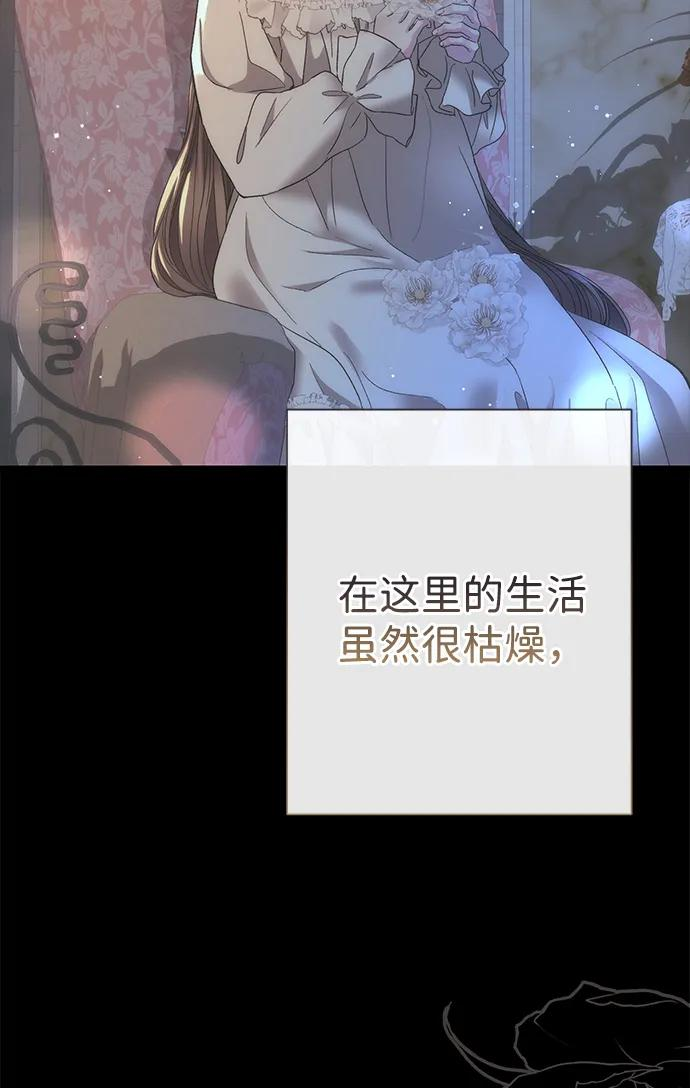 [第123话] 不速之客 第63页