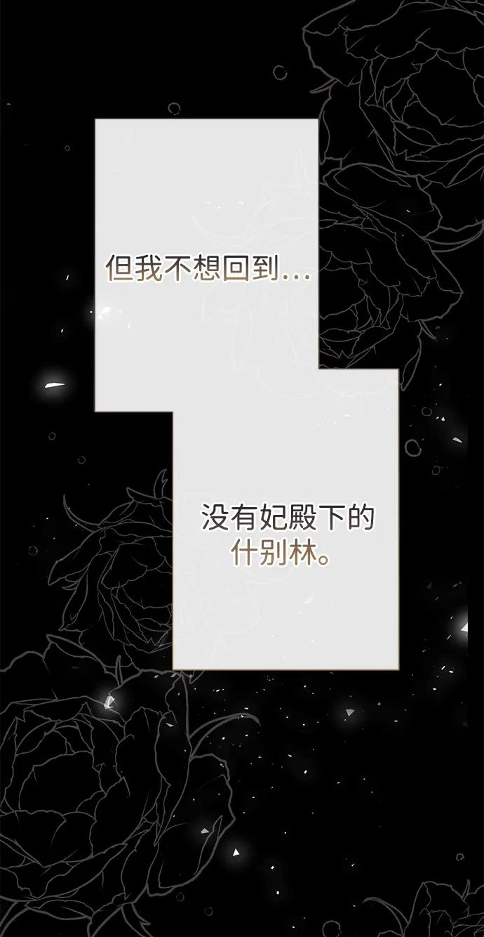 [第123话] 不速之客 第64页