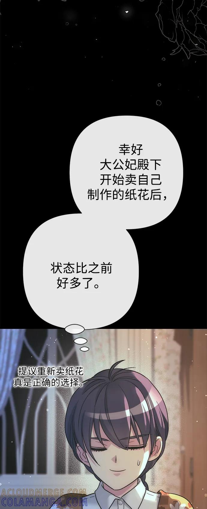 [第123话] 不速之客 第65页