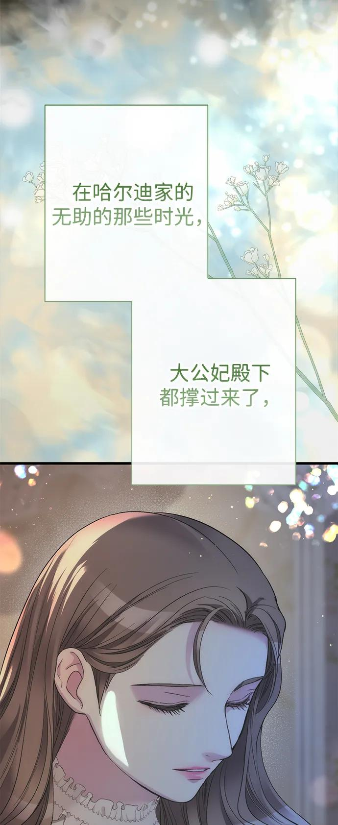 [第123话] 不速之客 第67页