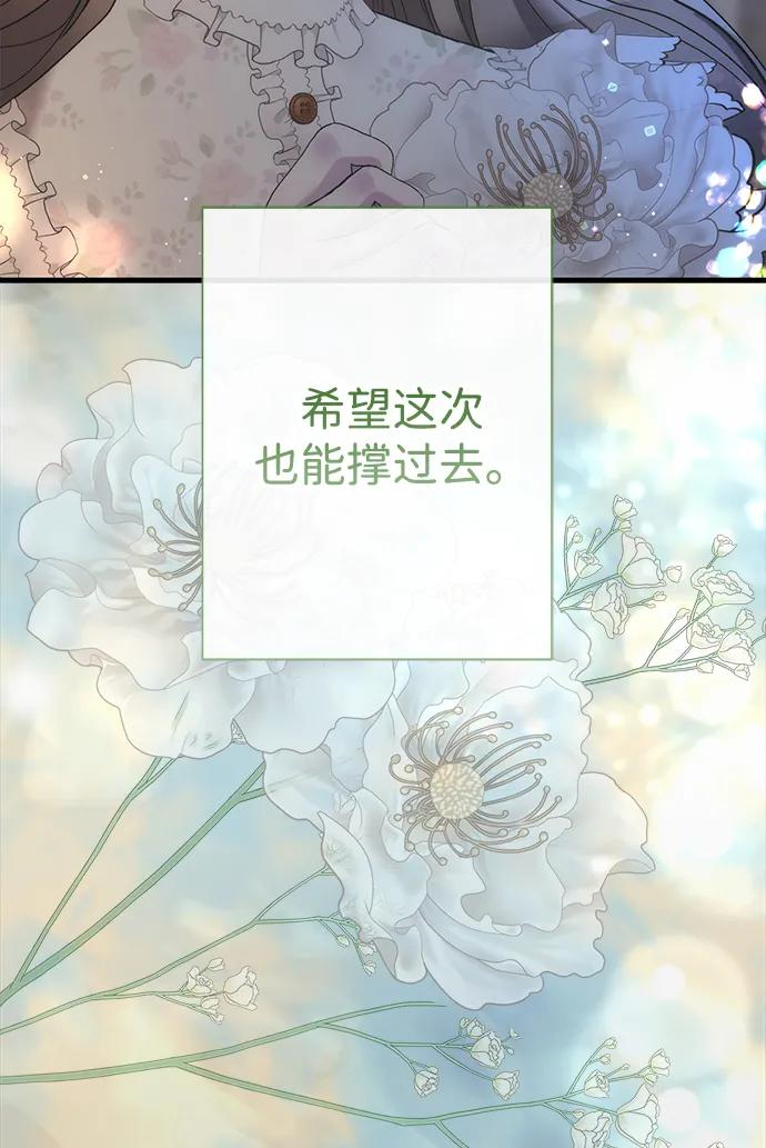 [第123话] 不速之客 第68页