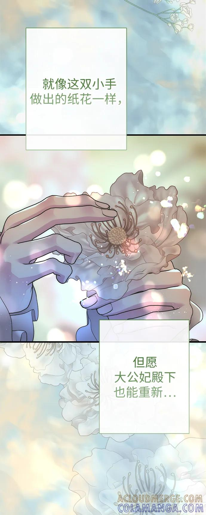 [第123话] 不速之客 第69页