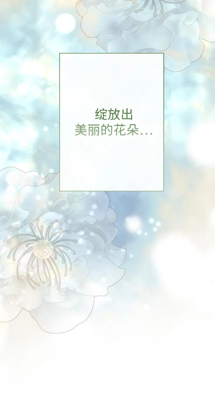 [第123话] 不速之客 第70页