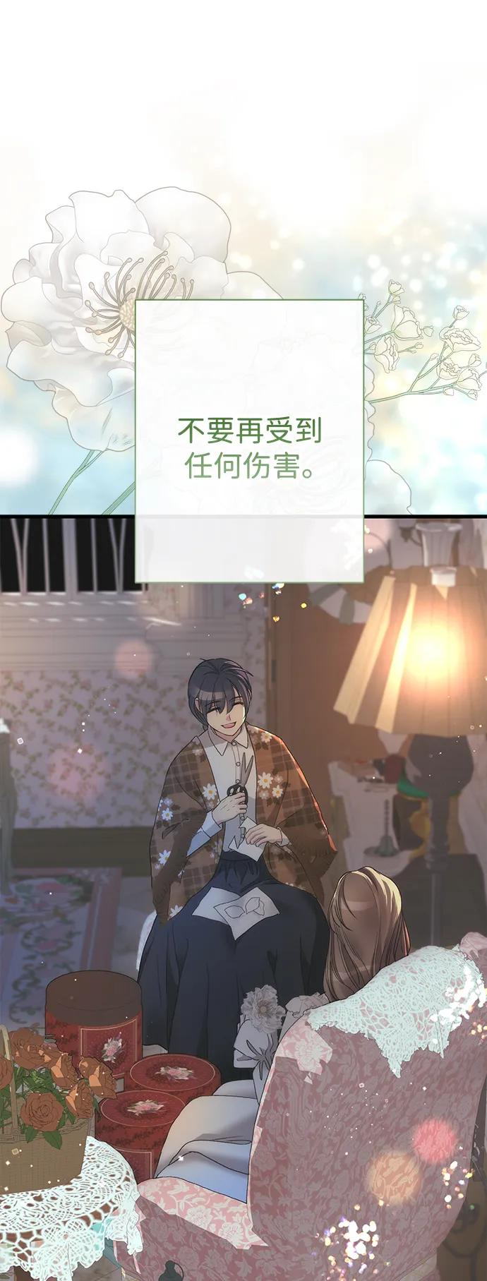 [第123话] 不速之客 第71页