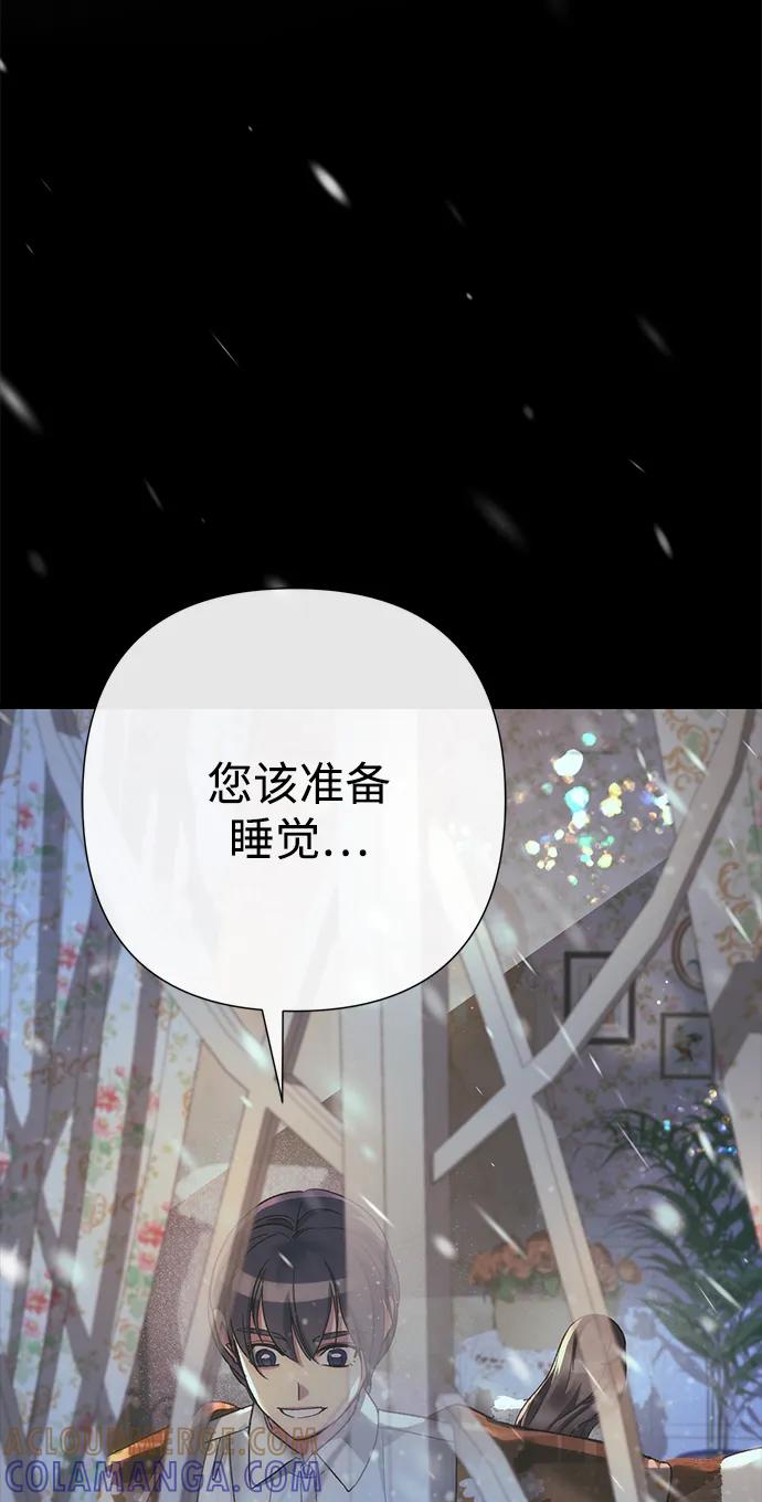 [第123话] 不速之客 第73页