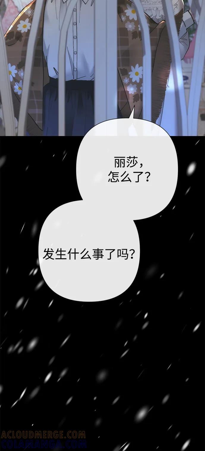 [第123话] 不速之客 第77页