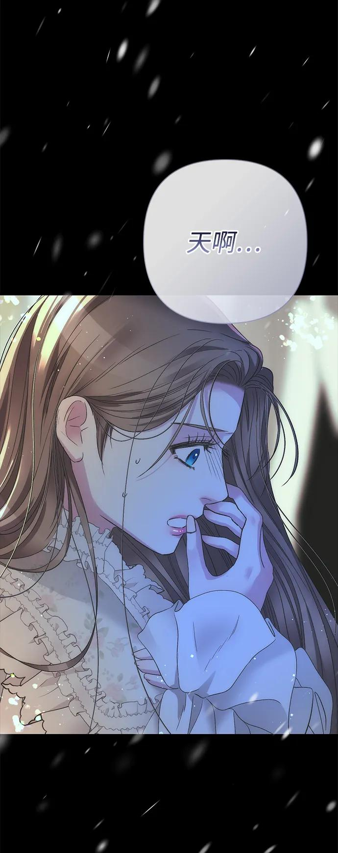 [第123话] 不速之客 第80页
