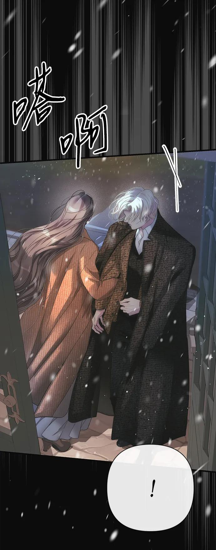 [第123话] 不速之客 第92页
