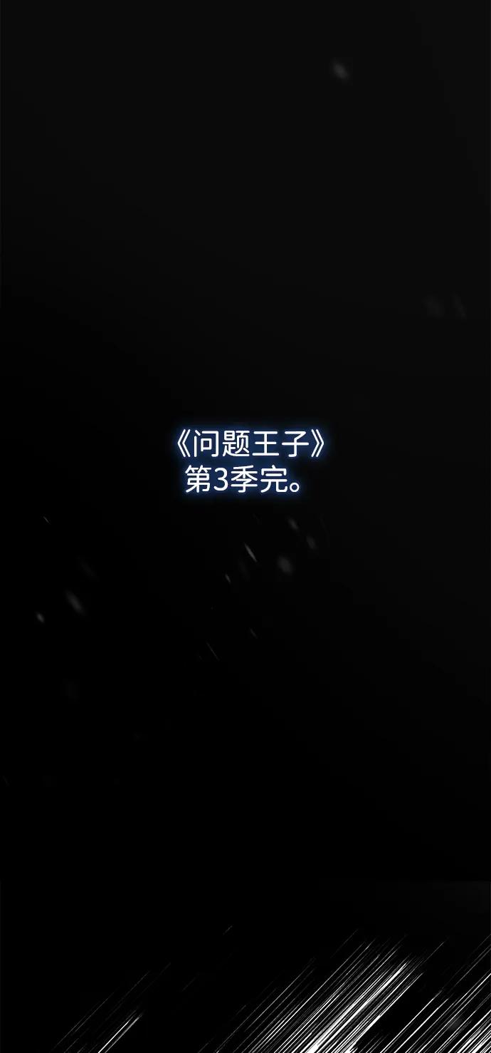 [第123话] 不速之客 第114页