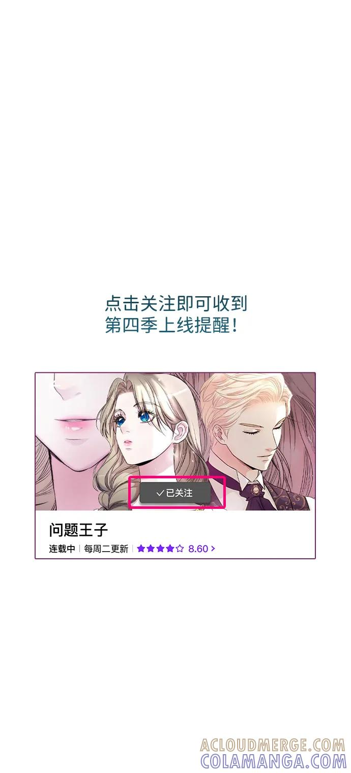 [第123话] 不速之客 第117页