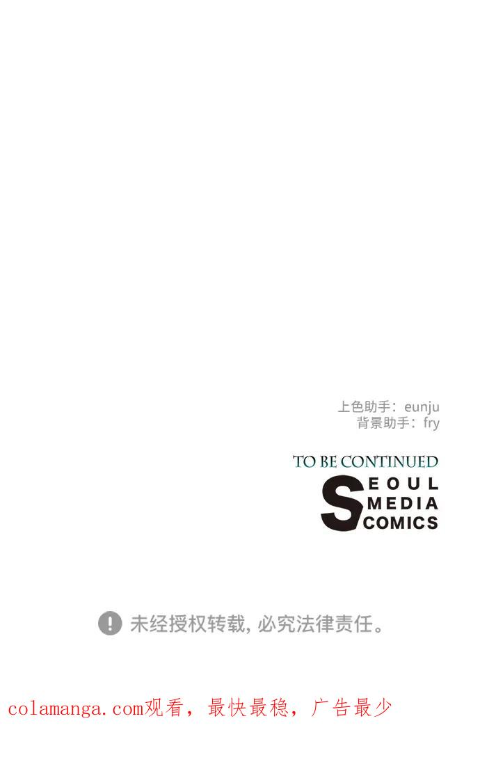 [第123话] 不速之客 第118页