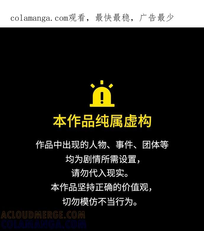 【免费】[第3季] 后记 第1页