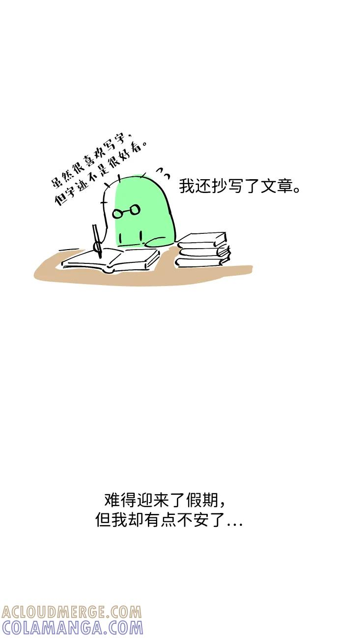 【免费】[第3季] 后记 第7页