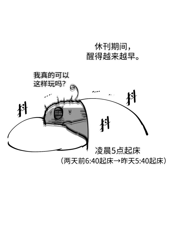 【免费】[第3季] 后记 第9页