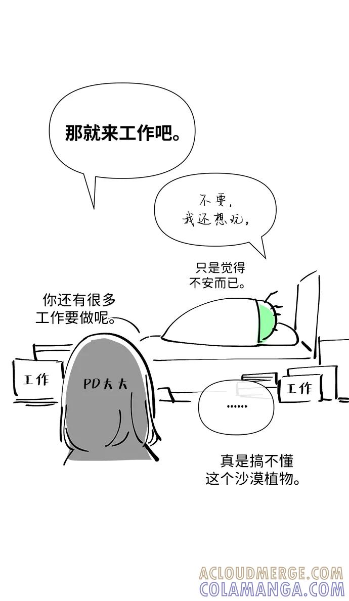 【免费】[第3季] 后记 第10页