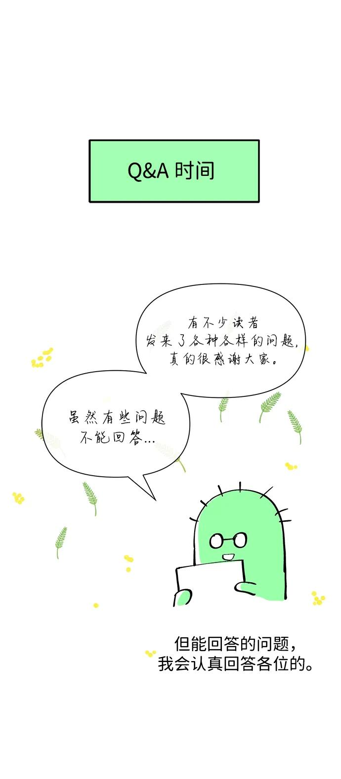 【免费】[第3季] 后记 第12页
