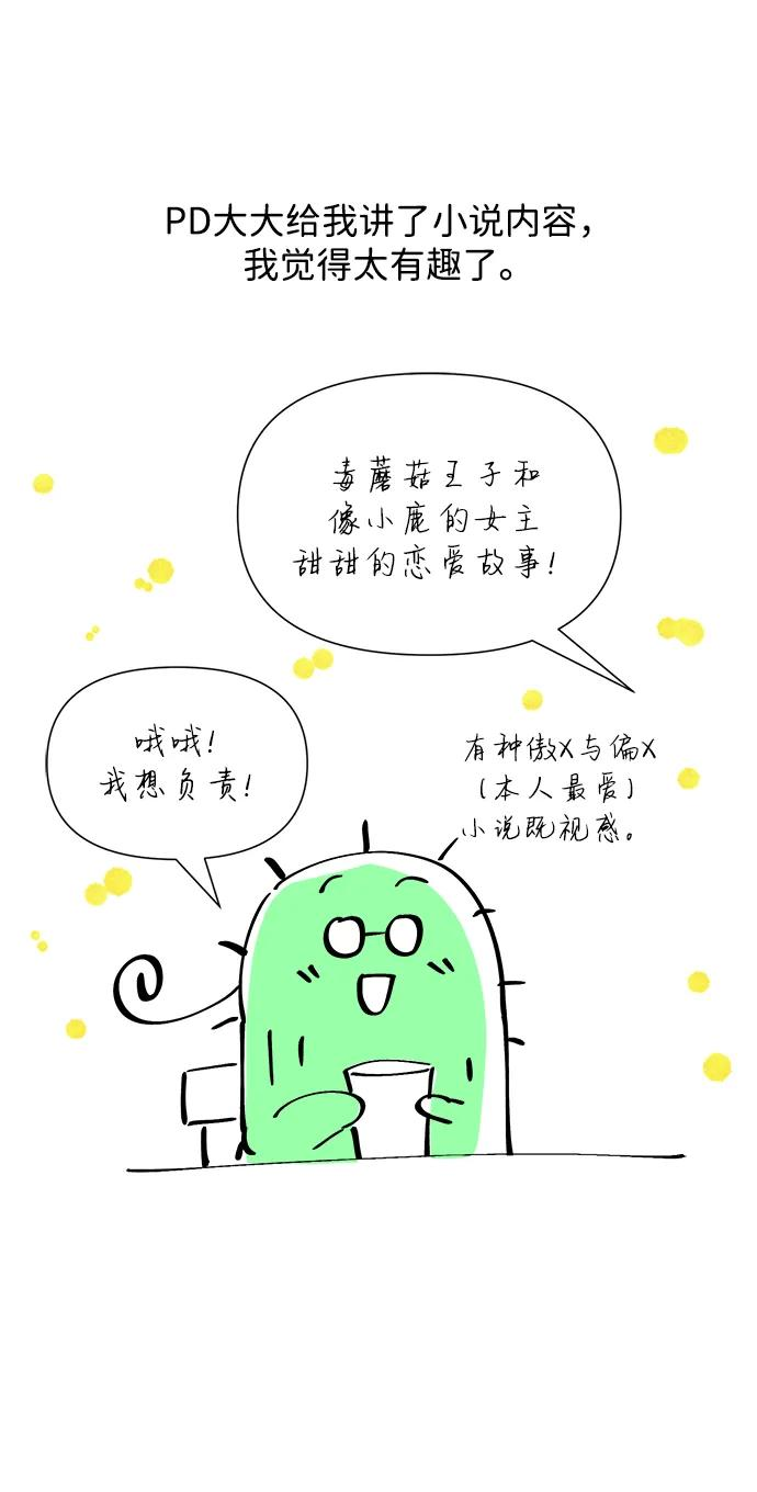 【免费】[第3季] 后记 第15页