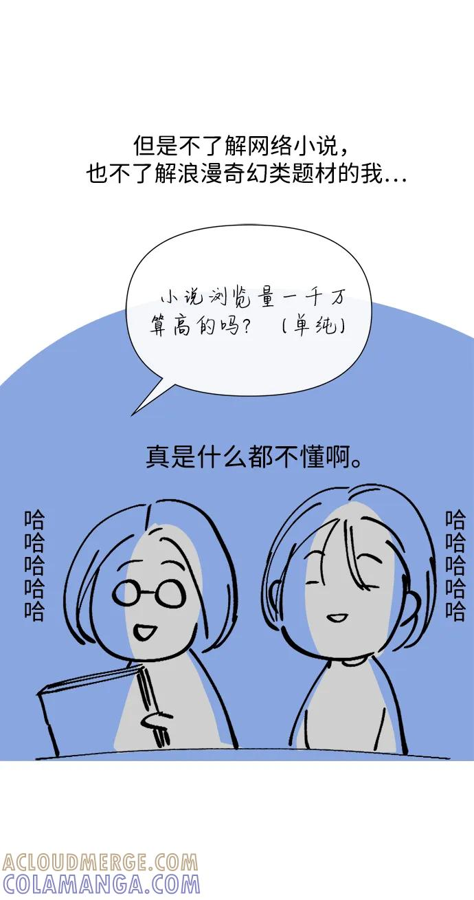 【免费】[第3季] 后记 第16页