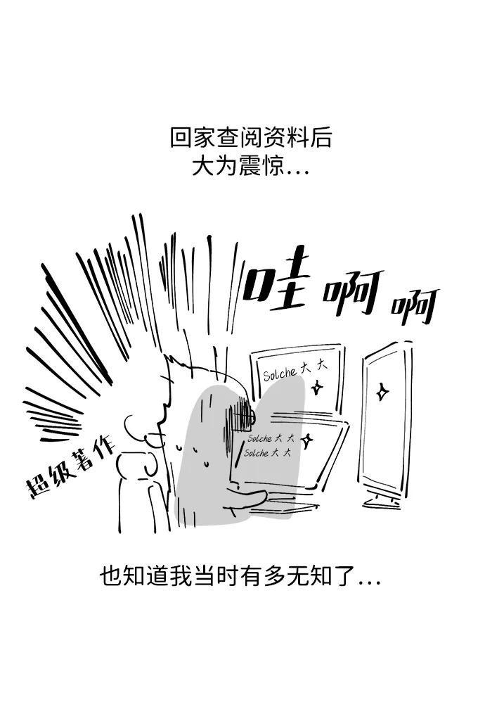 【免费】[第3季] 后记 第17页