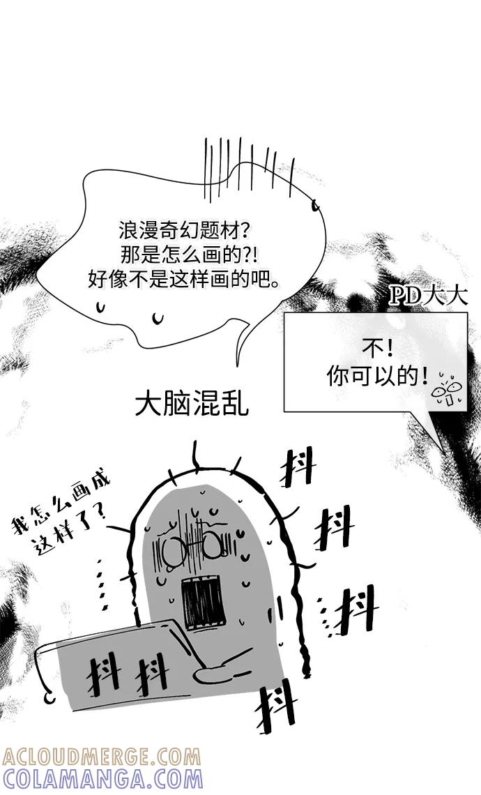 【免费】[第3季] 后记 第19页