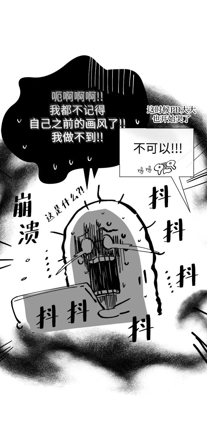 【免费】[第3季] 后记 第20页