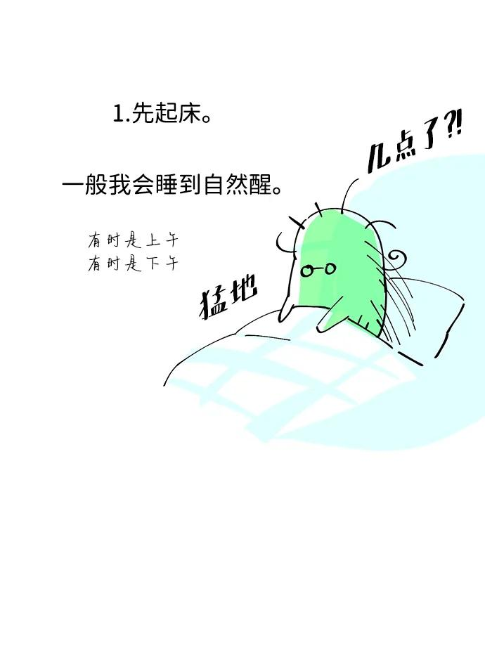 【免费】[第3季] 后记 第23页
