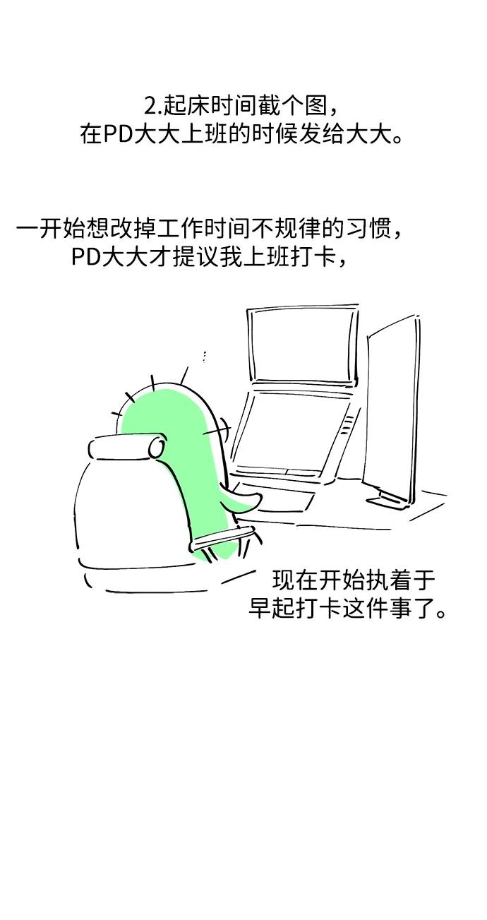 【免费】[第3季] 后记 第24页