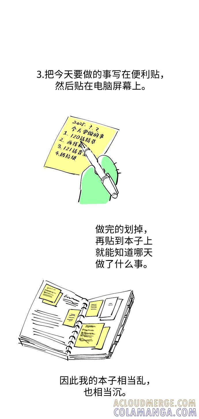 【免费】[第3季] 后记 第25页