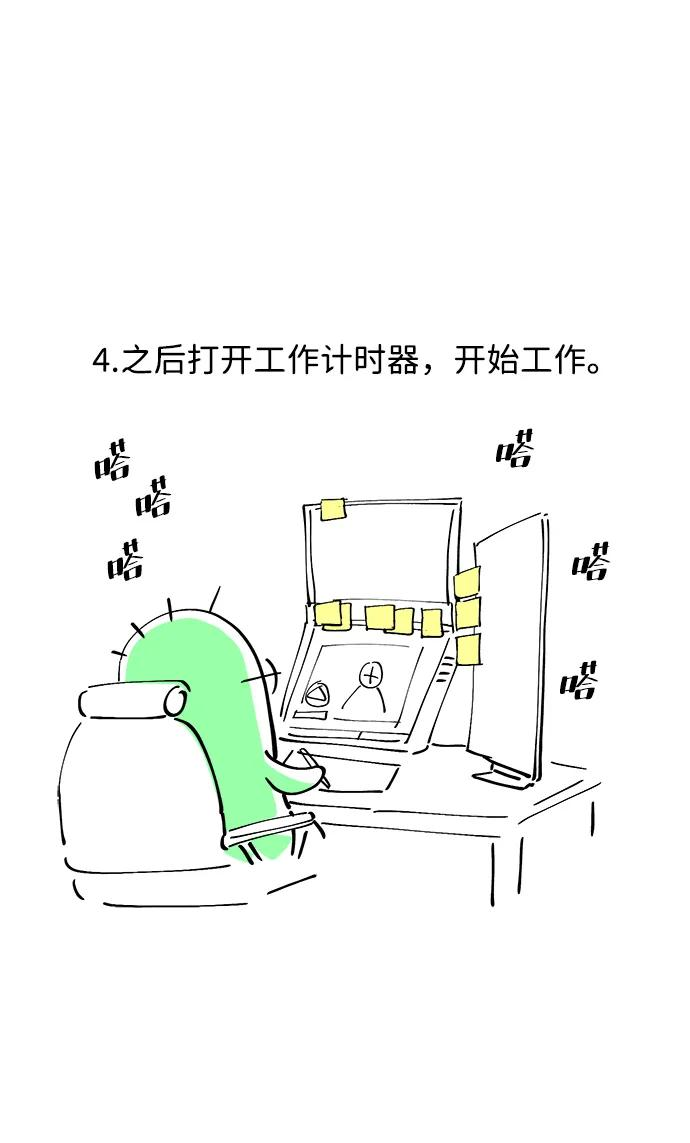【免费】[第3季] 后记 第26页