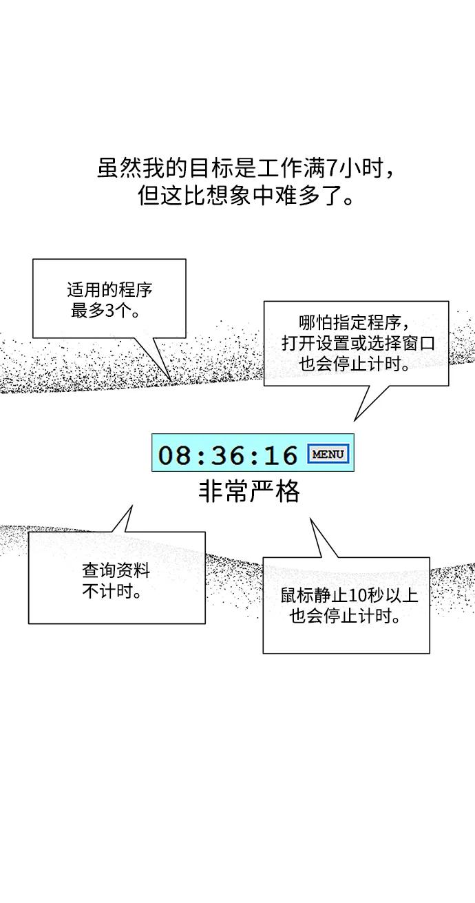 【免费】[第3季] 后记 第27页