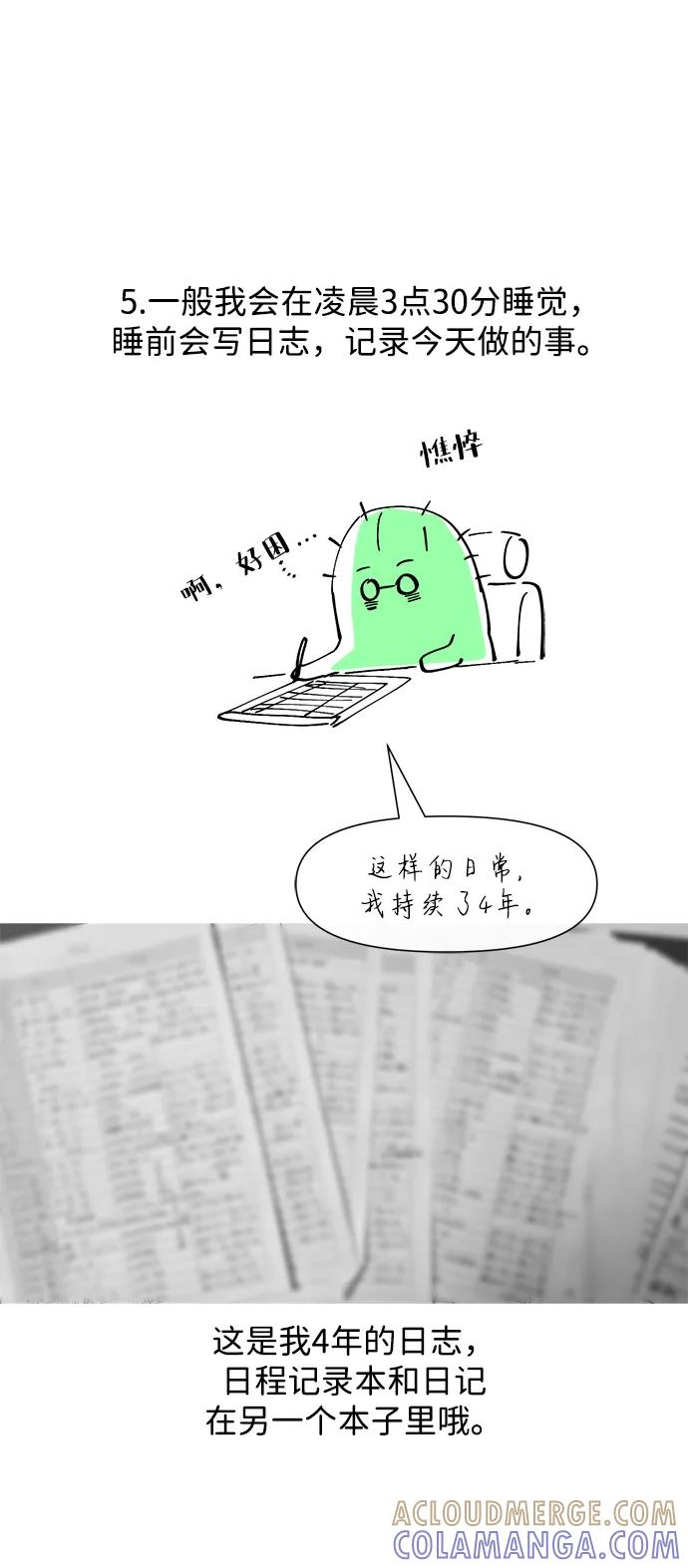 【免费】[第3季] 后记 第28页