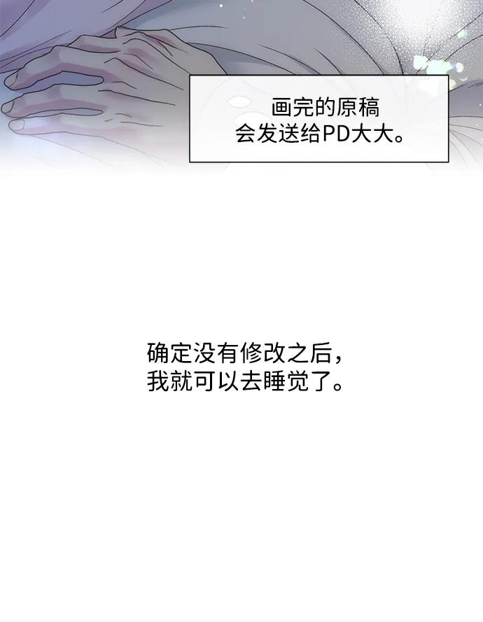 【免费】[第3季] 后记 第35页