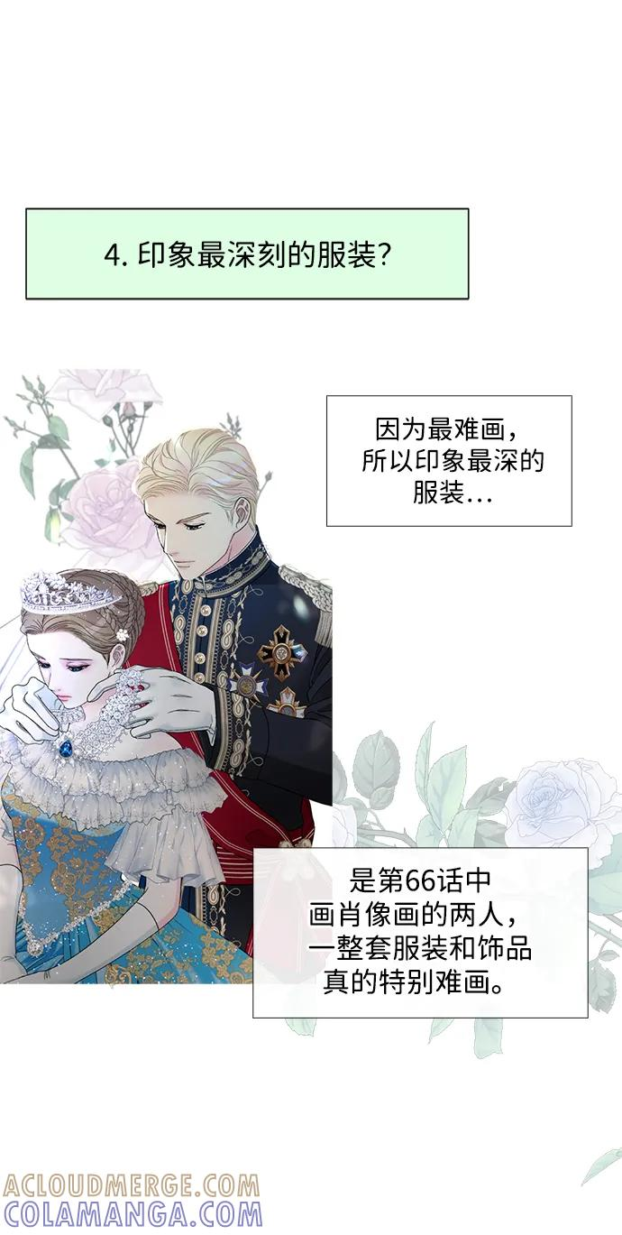 【免费】[第3季] 后记 第37页