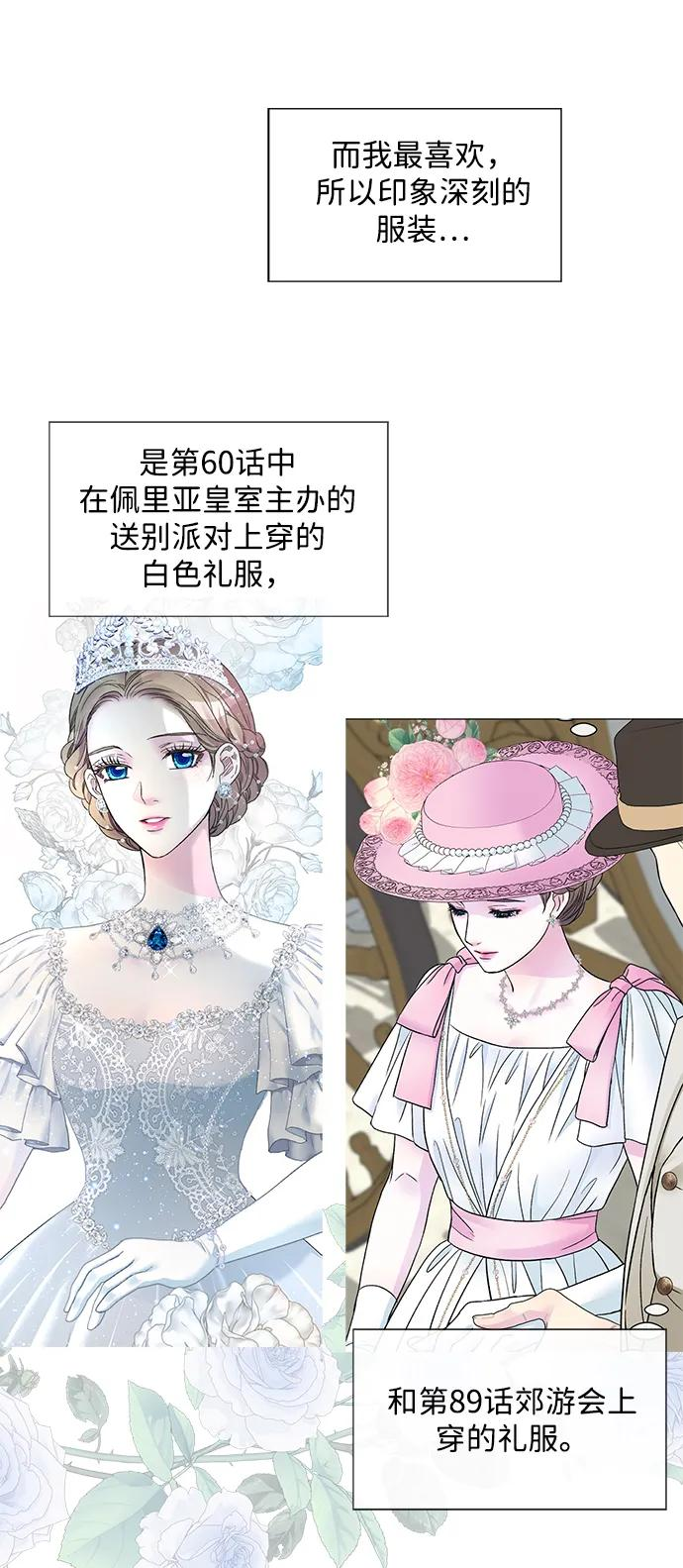【免费】[第3季] 后记 第38页