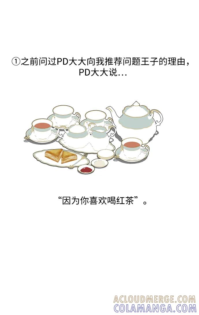 【免费】[第3季] 后记 第43页