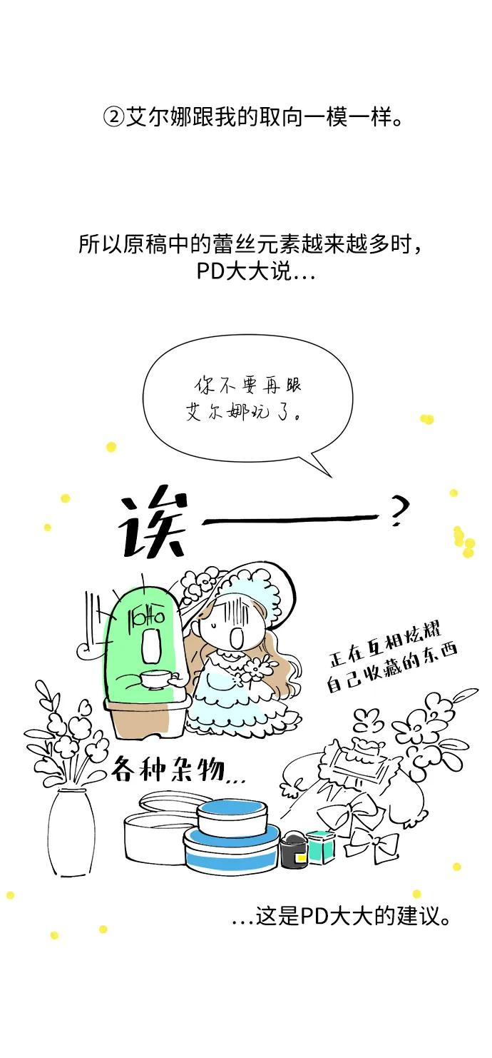 【免费】[第3季] 后记 第44页