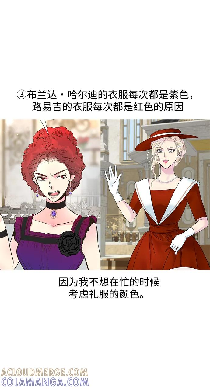 【免费】[第3季] 后记 第46页
