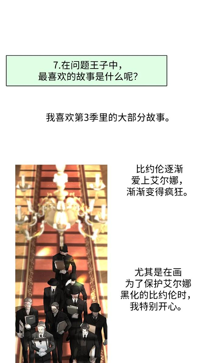 【免费】[第3季] 后记 第47页