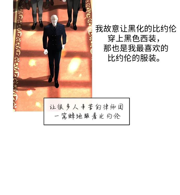 【免费】[第3季] 后记 第48页