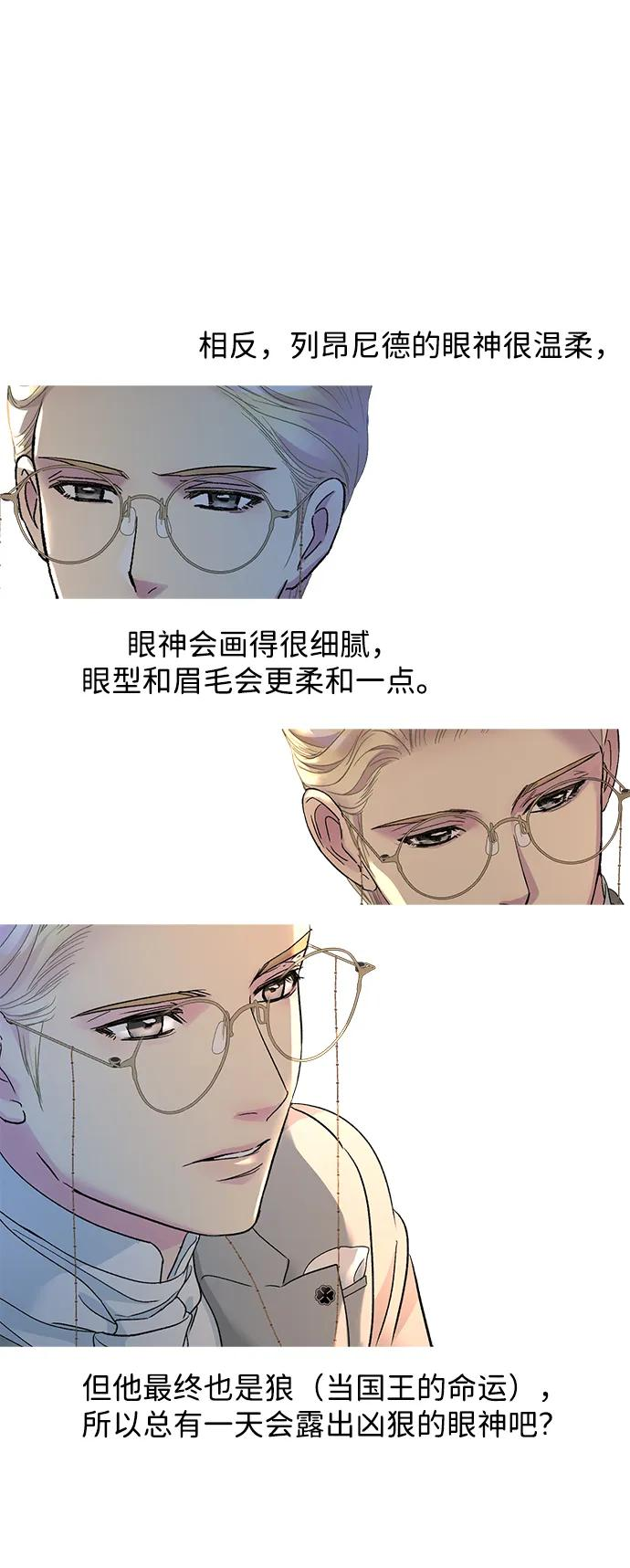 【免费】[第3季] 后记 第51页
