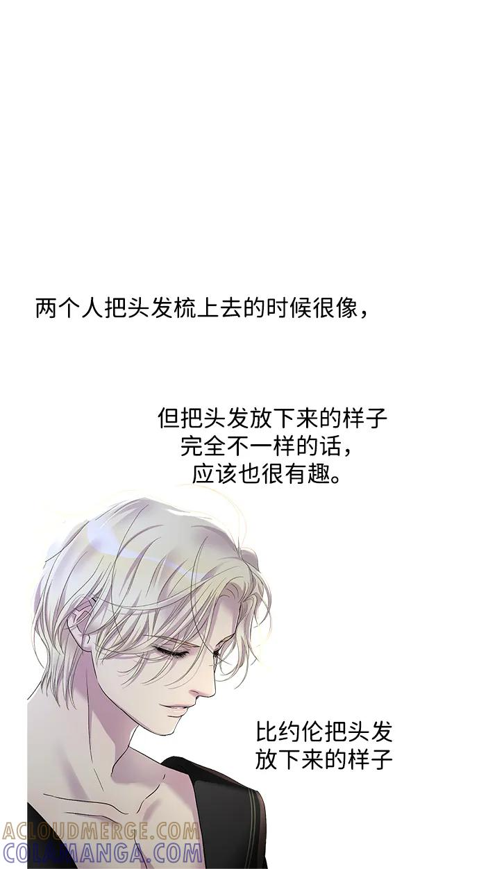 【免费】[第3季] 后记 第52页