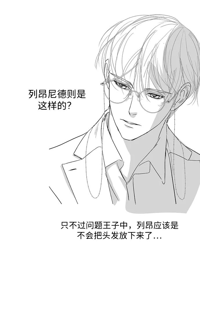 【免费】[第3季] 后记 第53页