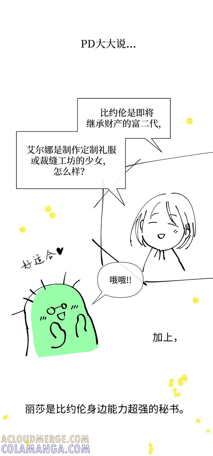 【免费】[第3季] 后记 第58页