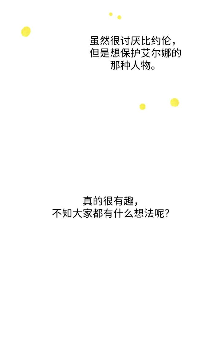 【免费】[第3季] 后记 第59页